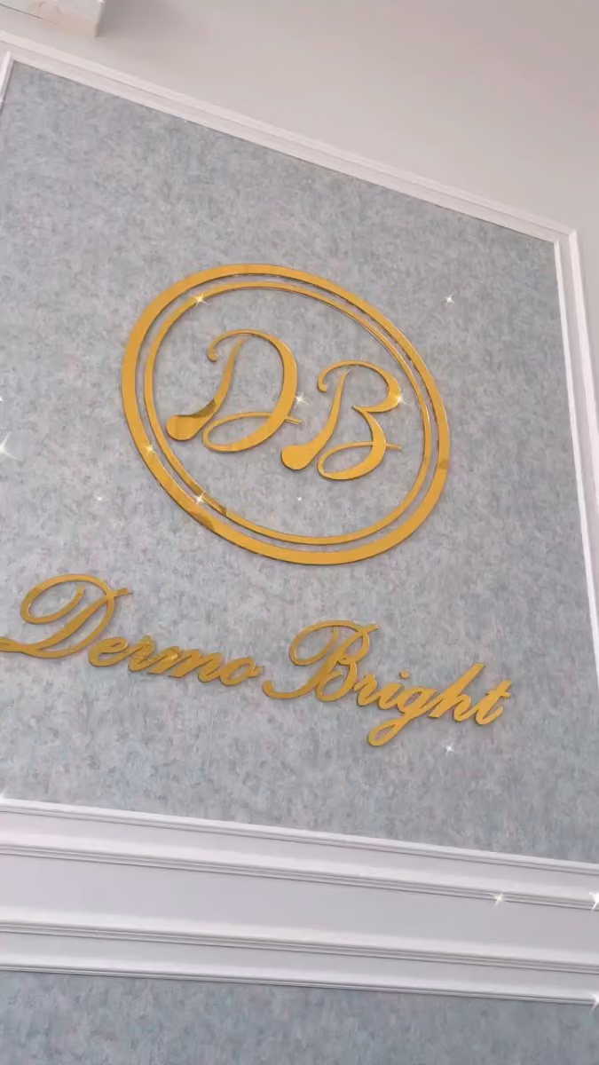 عيادات تجميل ديرمو برايت | DermoBright Cosmetic clinic