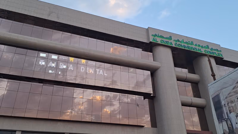 عيادات طيبة لطب الأسنان فرع العليا - TAIBA DENTAL CLINICS