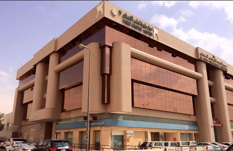 عيادات طيبة لطب الأسنان فرع العليا - TAIBA DENTAL CLINICS