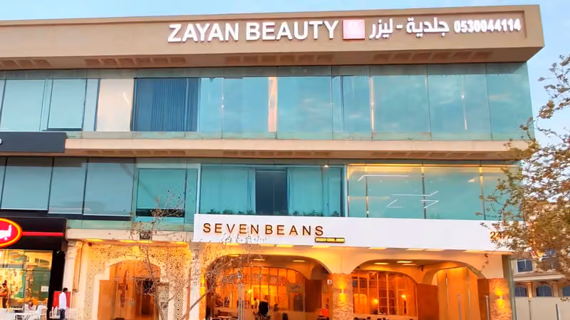عيادات زيان بيوتي - Zayan Beauty Clinic