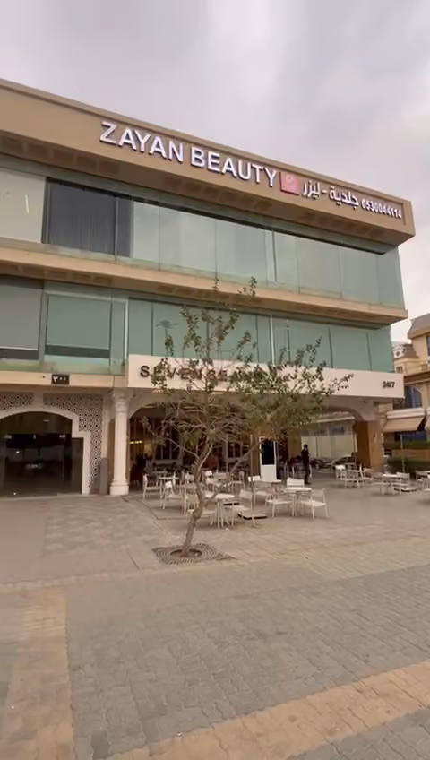 عيادات زيان بيوتي - Zayan Beauty Clinic