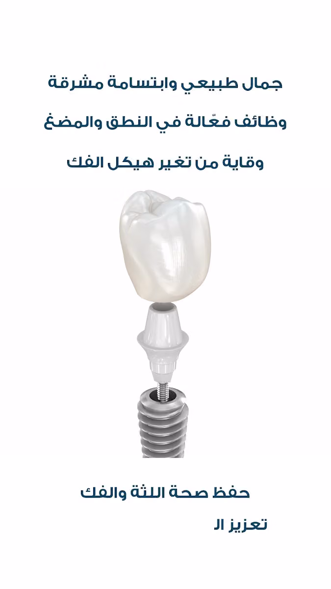 عيادات زيان لطب و تقويم الأسنان