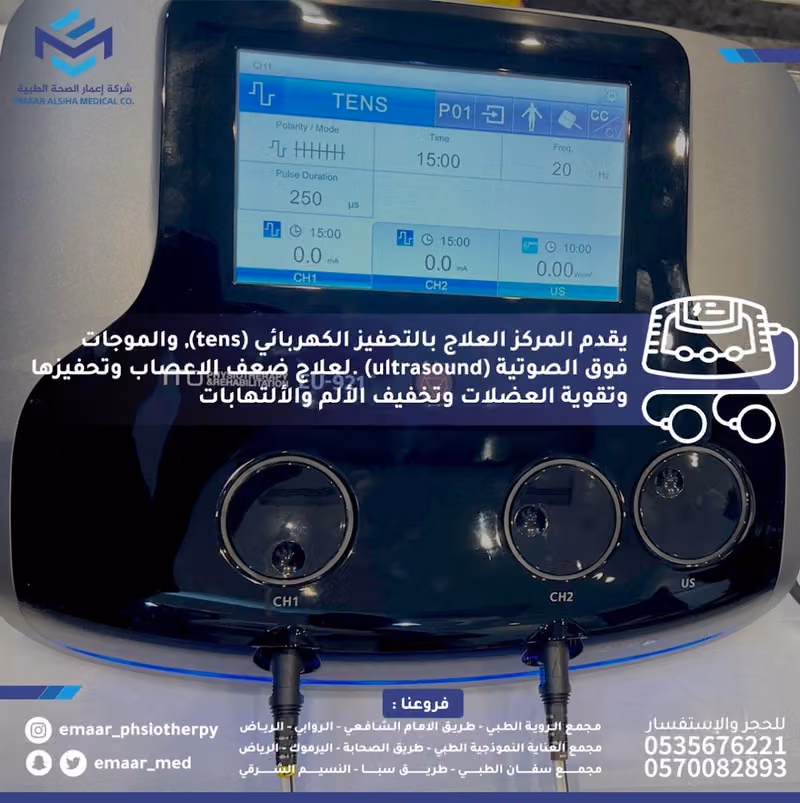 عيادة علاج طبيعي وتاهيل طبي (رعاية منزلية)