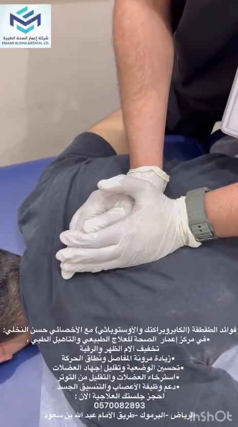عيادة علاج طبيعي وتاهيل طبي (رعاية منزلية)