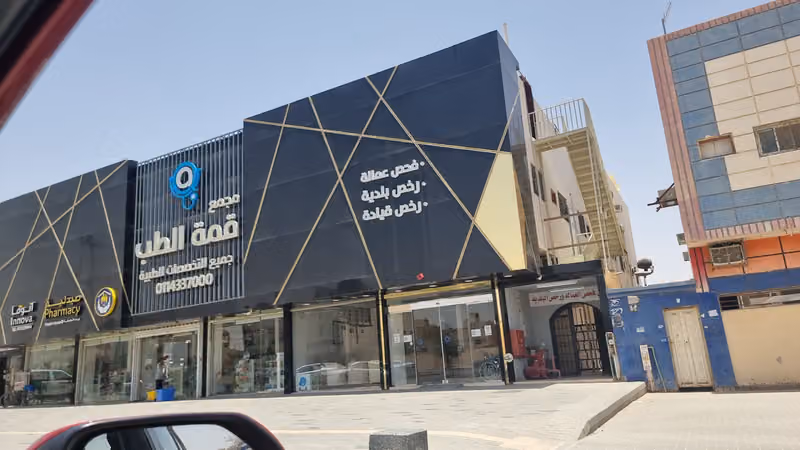 عيادة الأطفال (دكتوره هناء ربيع)