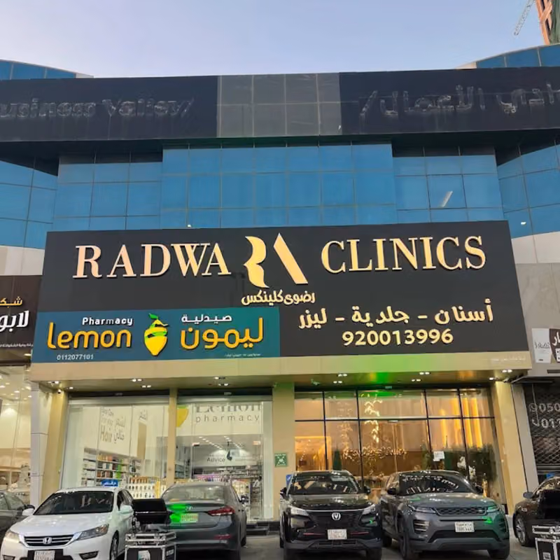 عياده الدكتور عبد الفتاح سلطان لجراحه الفكين وزراعة الاسنان