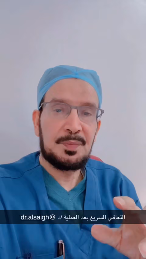 عيادة الدكتور عبدالرحمن الصائغ