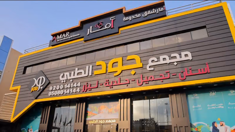 عيادة الدكتور أحمد مجدى