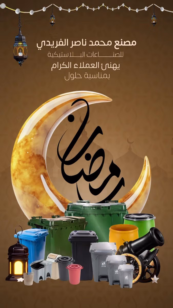 عيادة الدكتور مشعل العنزي