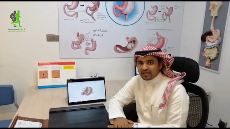 عيادة الدكتور رامي باسرده