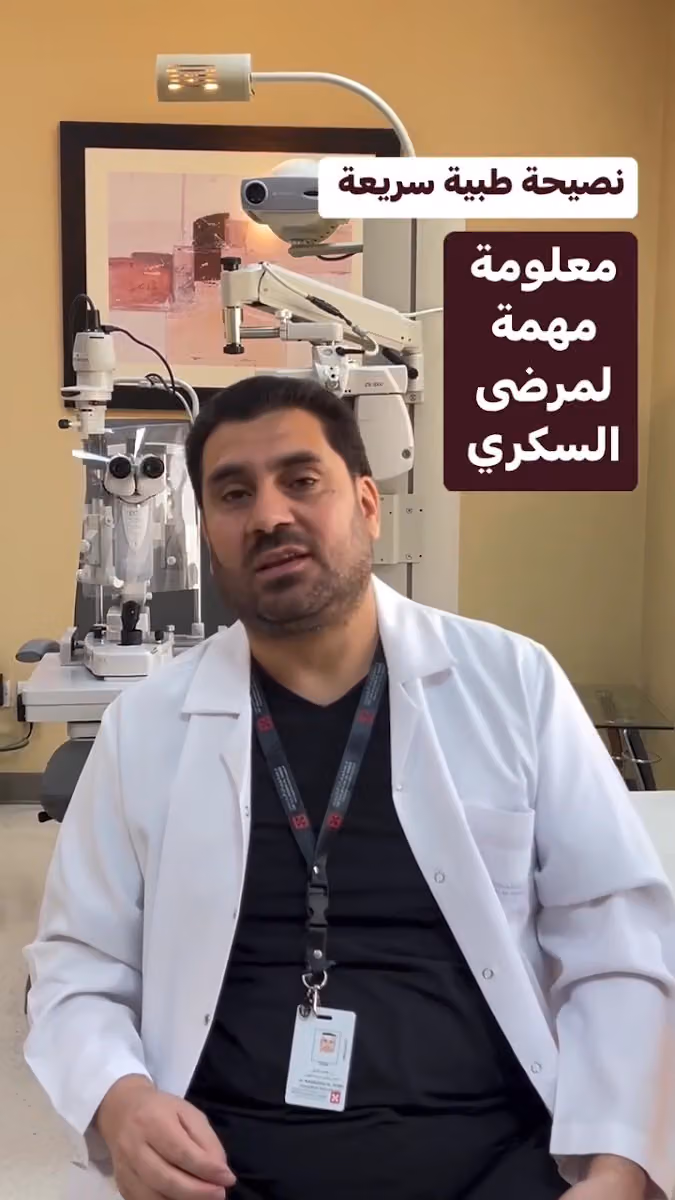عيادة الدكتور رمضان التركي استشاري عيون