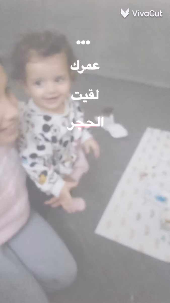 عيادة الدكتورة هبة عواد