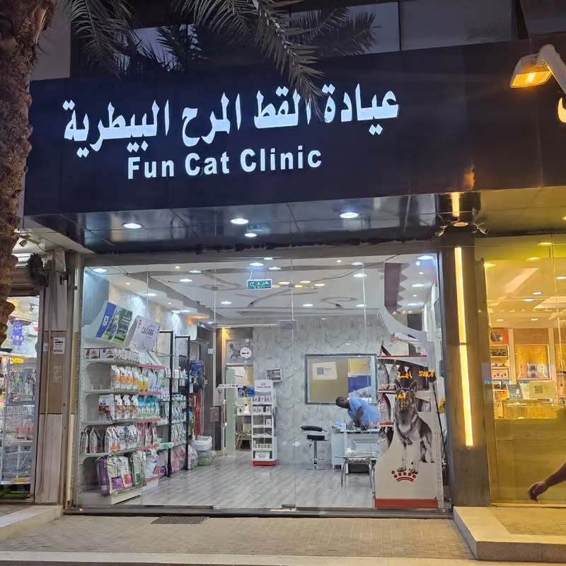 The Dreams Clinic for Pets