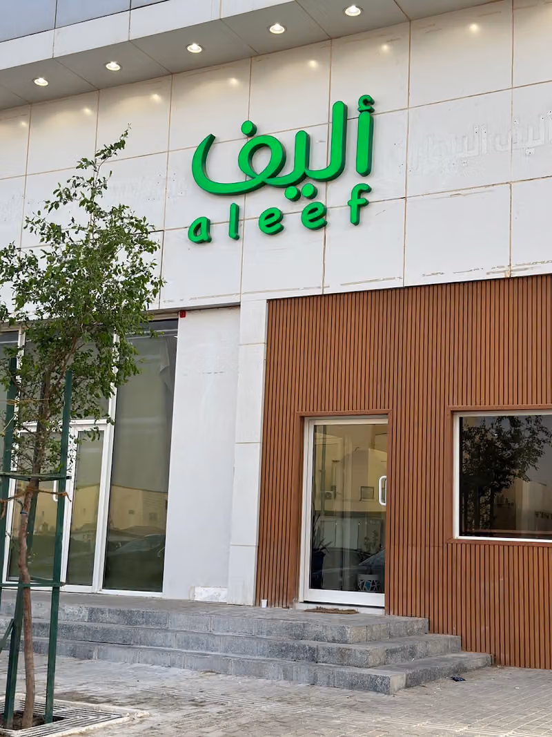 عيادة أليف البيطرية الروابي - Aleef Vet clinic Alrawabi