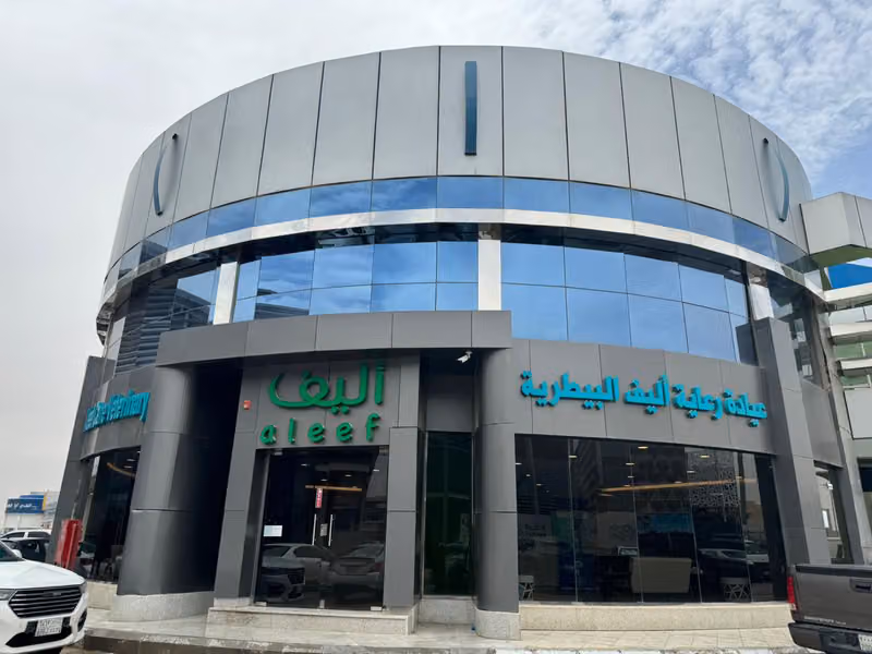 Aleef Vet clinic