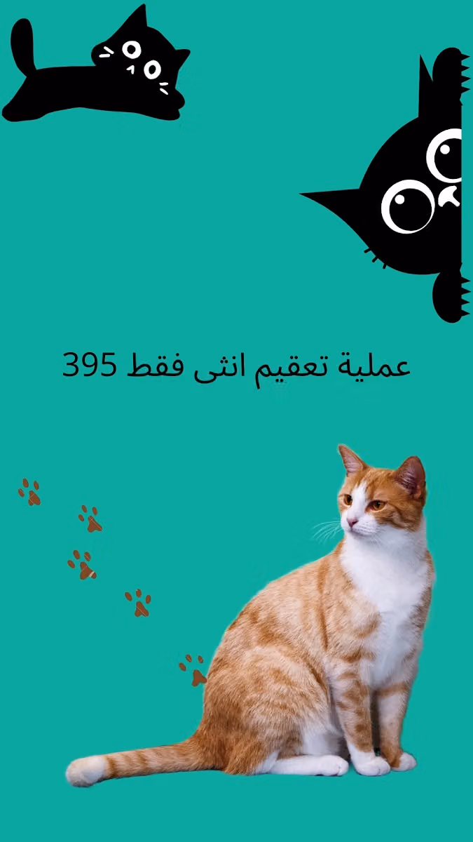 عياده امجاد الدواء البيطرية