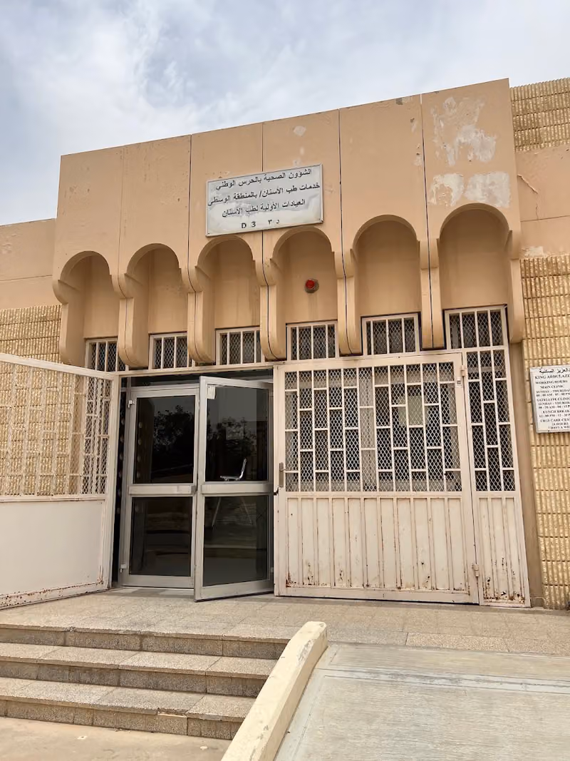 عيادة اسنان حي حطين 3D