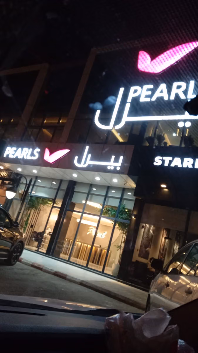 عيادة د.فيصل الفرا أخصائي تقويم الأسنان في مجمع عيادات بيرل ٢ حي اليرموك