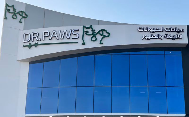 عيادة دكتور باوز البيطرية Dr Paws Veterinary Clinic
