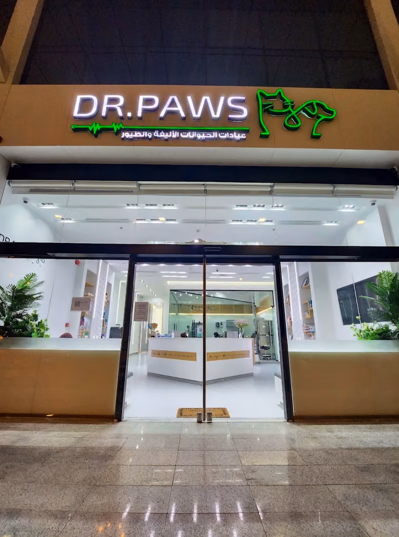 عيادة دكتور باوز البيطرية