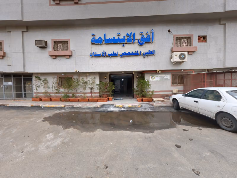 عيادة دكتور كيخيا 🦷طبيب اسنان في مجمع افق الابتسامة