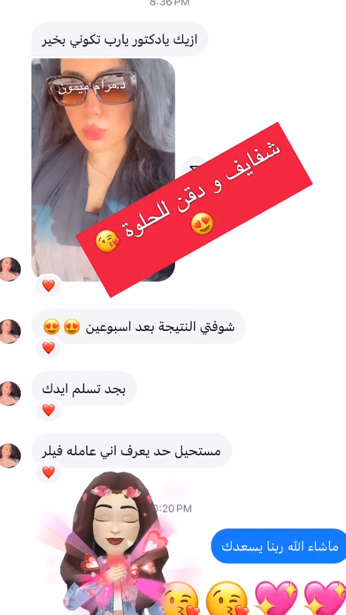 عيادة جلدية تجميل ليزر