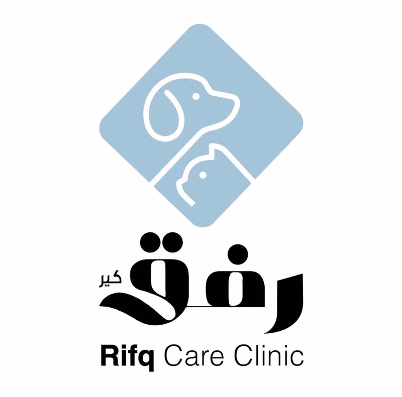 عيادة رفق كير البيطرية | Rifq Care Veterinary Clinic