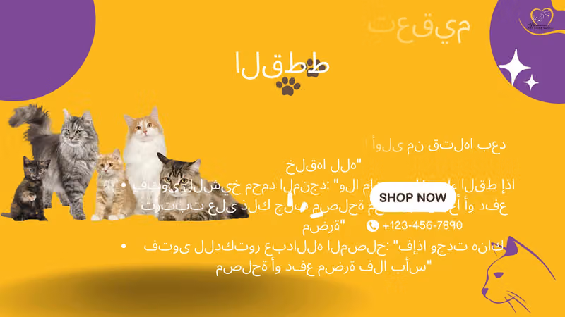 عيادة رمز أليف البيطرية