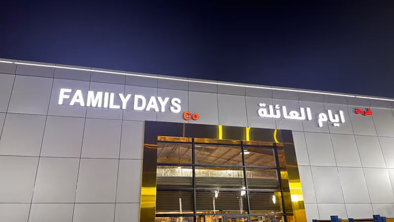 أيام العائلة