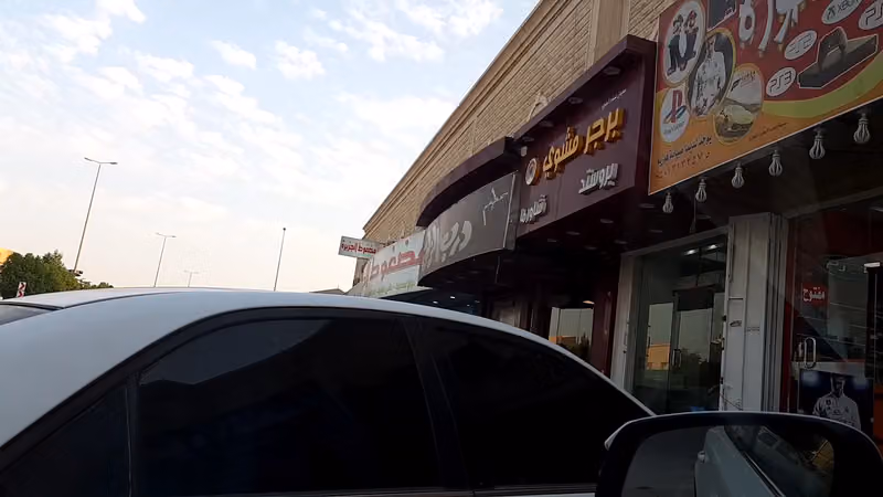 أيام درب الزلق