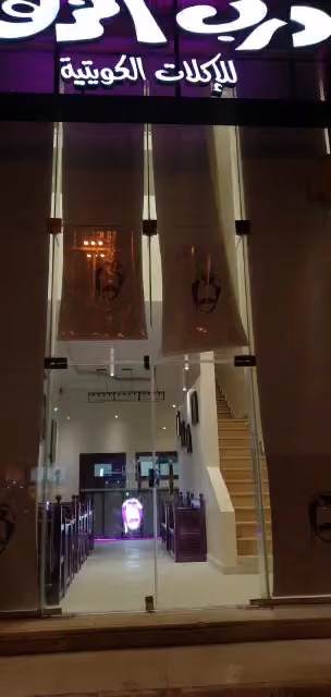 أيام درب الزلق