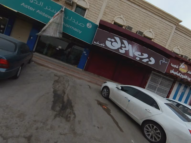 أيام درب الزلق