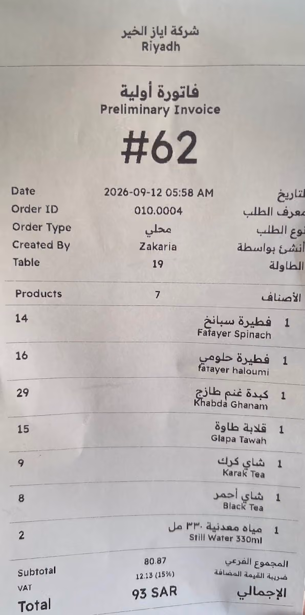 أياز