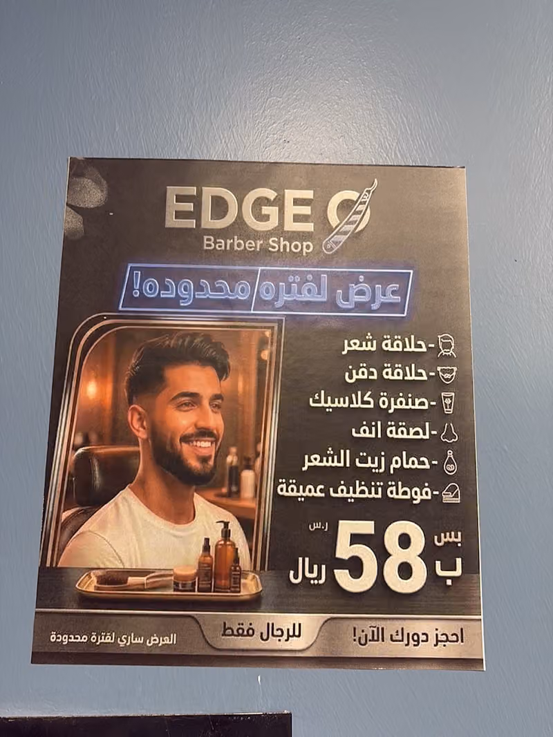 ايدج زيرو EDGE