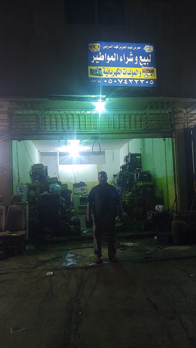 AYED GENERATOR