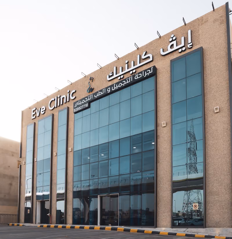 ايف كلينيك