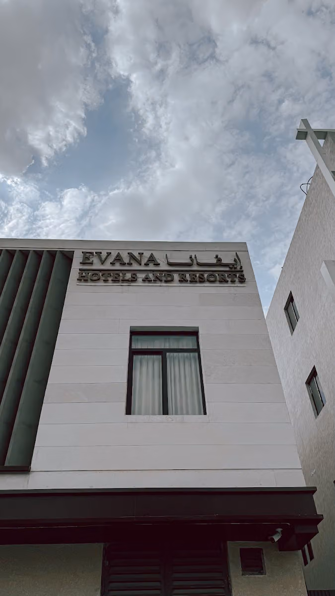 ايفانا EVANA
