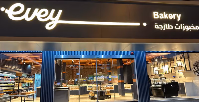 ايفي بيكري evey bakery