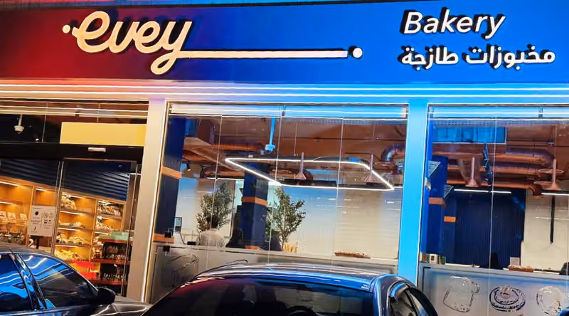ايفي بيكري evey bakery