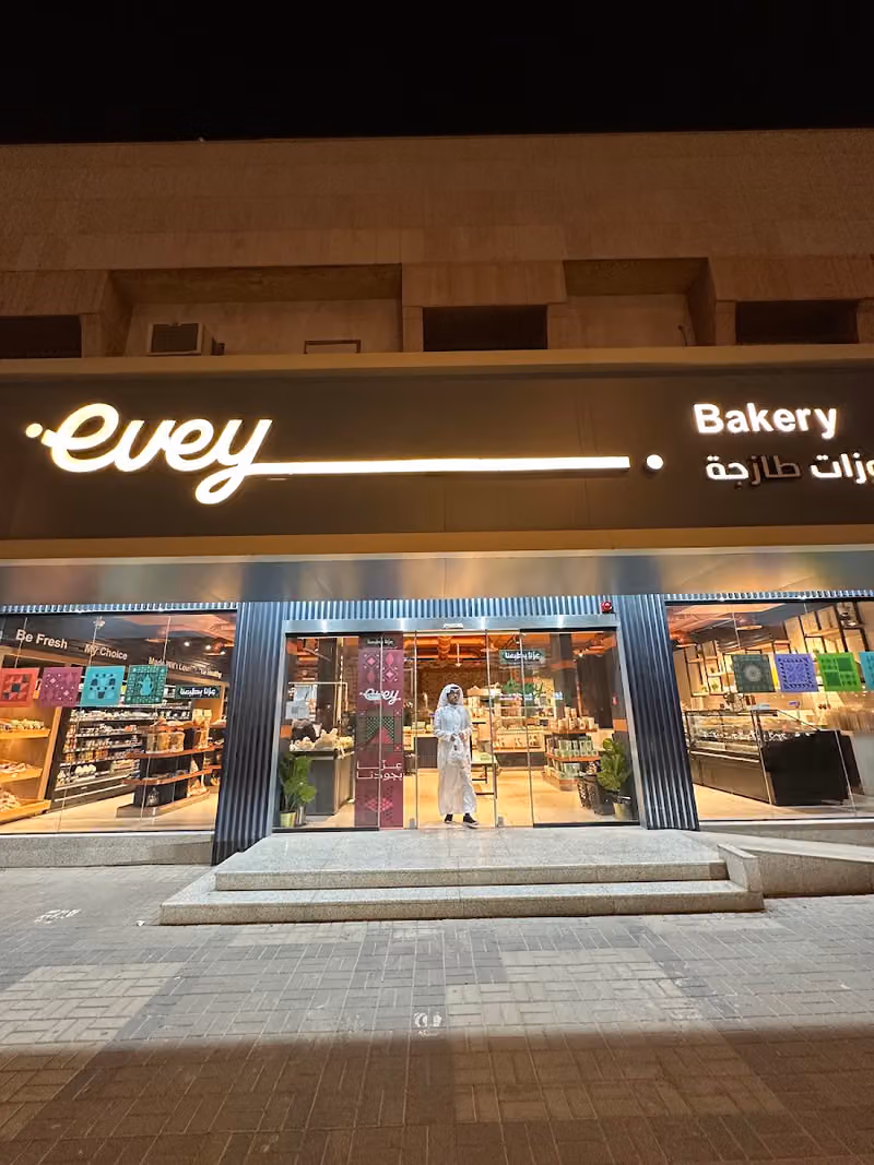 ايفي بيكري evey bakery