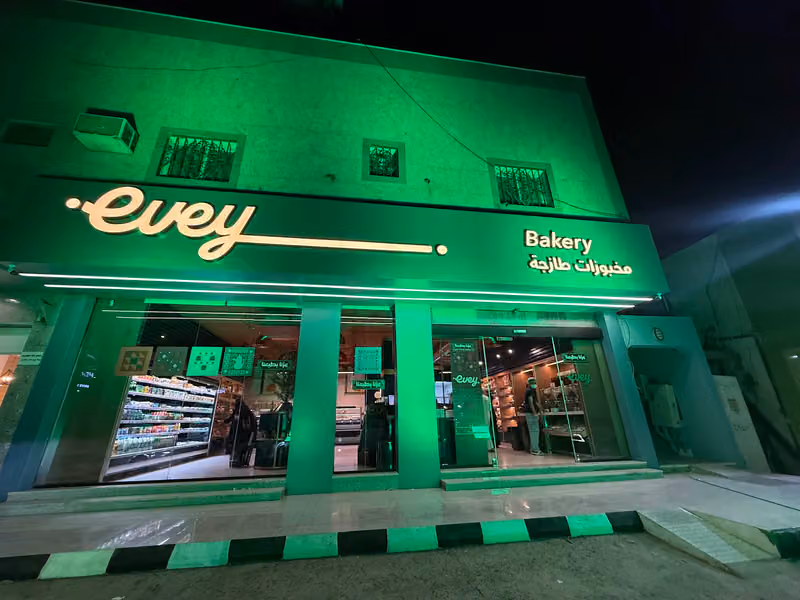 ايفي بيكري Evey Bakery