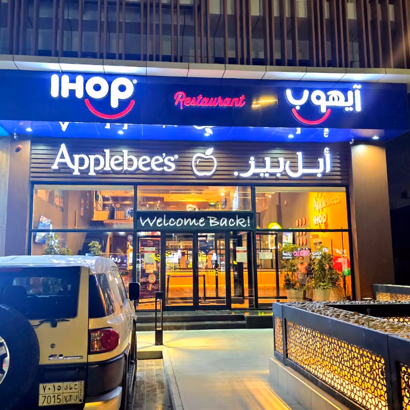 ايهوب