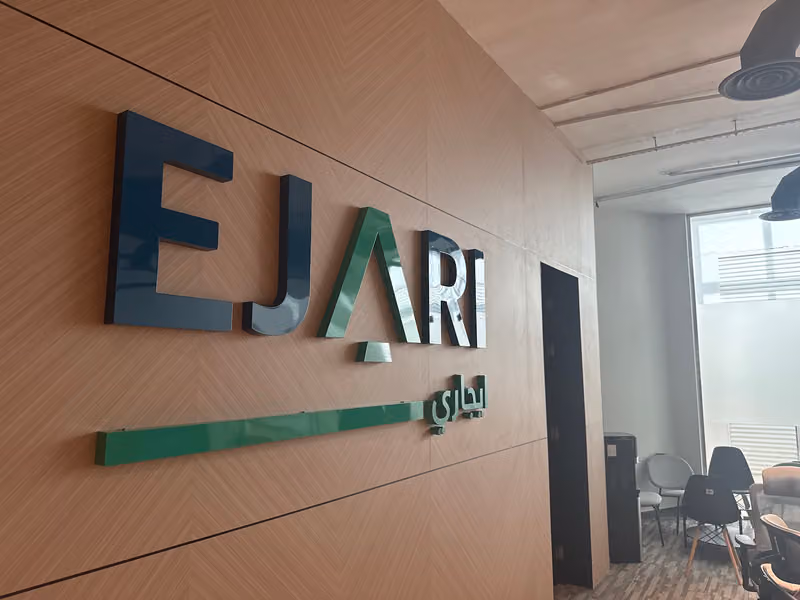 ايجاري | Ejari