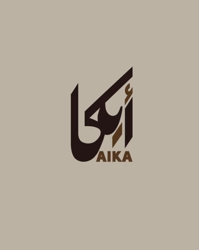 أيكا | AIKA