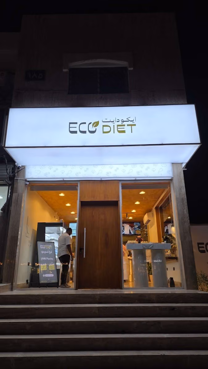 ايكو دايت | Eco Diet Restaurant
