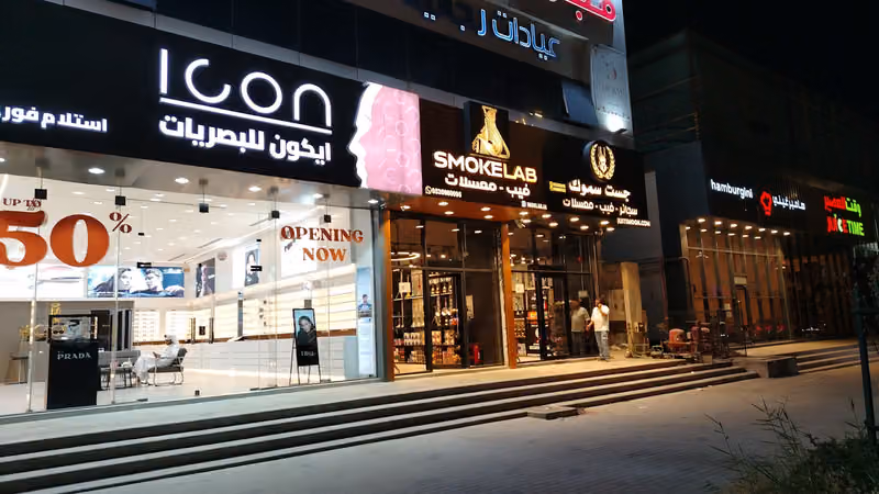 ايكون للبصريات