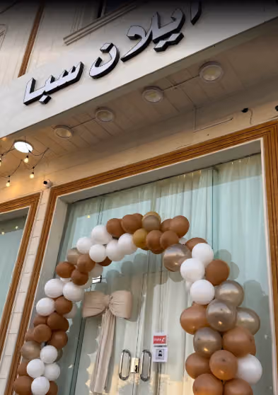 ايلان سبا