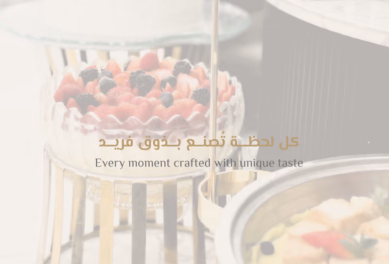 ايلانت - Elant Catering