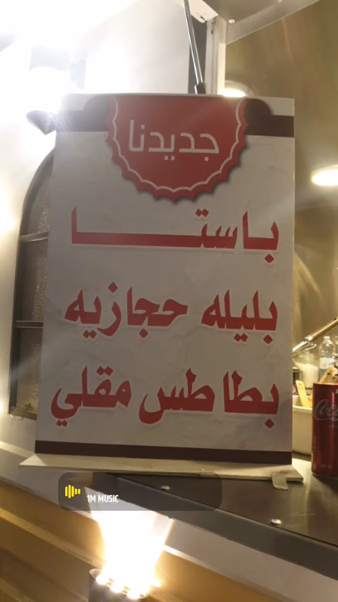 ايمان للمأكولات