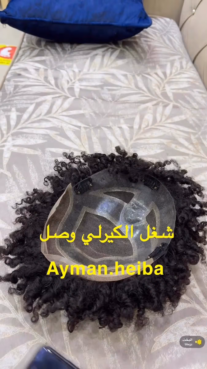 أيمن هيبه لتركيب الشعر الرجالي